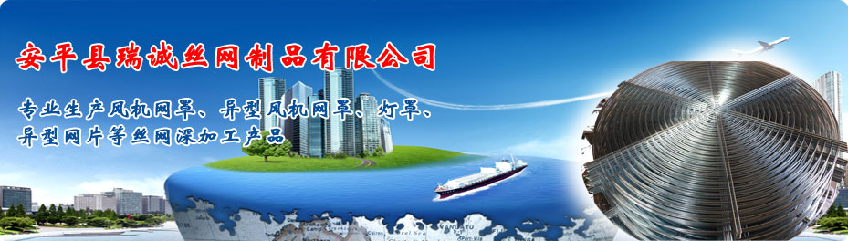 路澤金屬制品